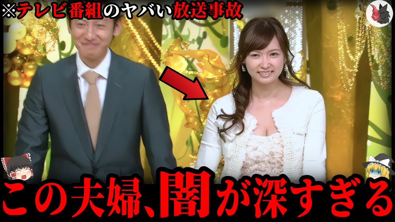 【ゆっくり解説】放送事故級…テレビ番組のヤバい回・トラウマ回２２選【総集編】（新婚さんいらっしゃい.探偵ナイトスクープ.アンビリバボー）