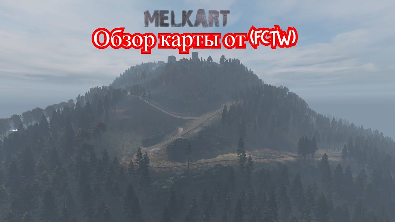Обзор на модовую карту MELKART DayZ от (FCTW)