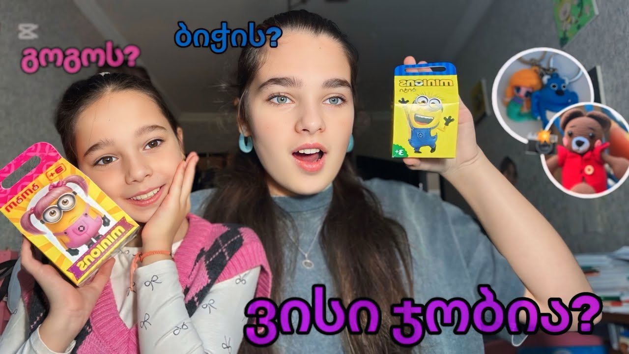 ვისი ბოქსები უფრო ჯობია?😱❤️ გოგოების თუ ბიჭების?😜 უყურეთ ბოლომდე!! საიბტერესოა!!❤️‍🔥