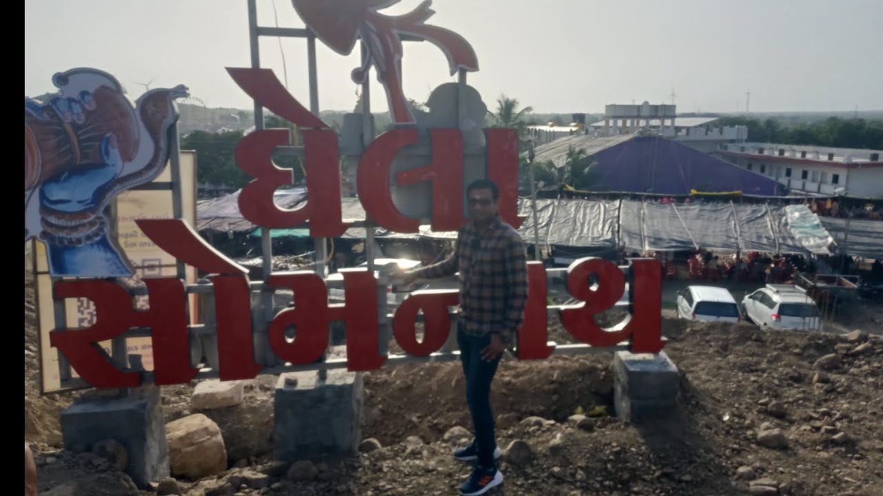 Ghela Somnath India. Rajkot.Jasdan