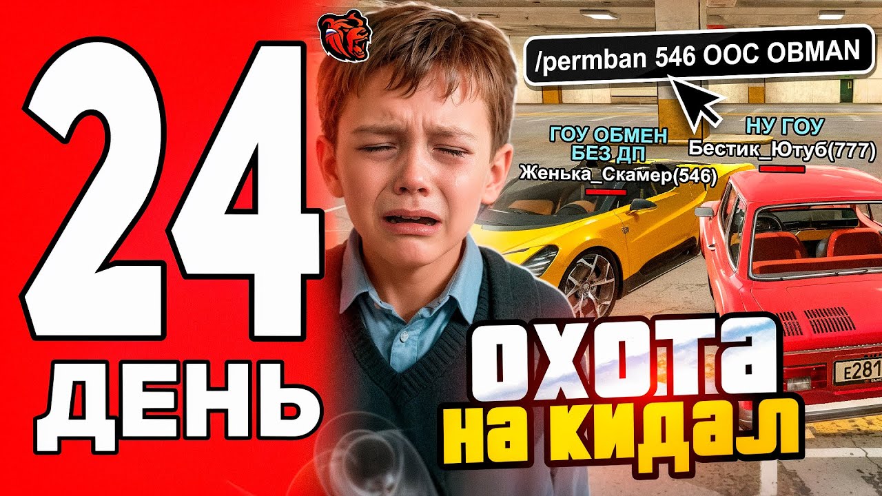 ДОВЕЛИ СКАМЕРА ДО СЛЁЗ В BLACK RUSSIA! ОХОТА НА КИДАЛ #24 на GREEN в БЛЕК РАША