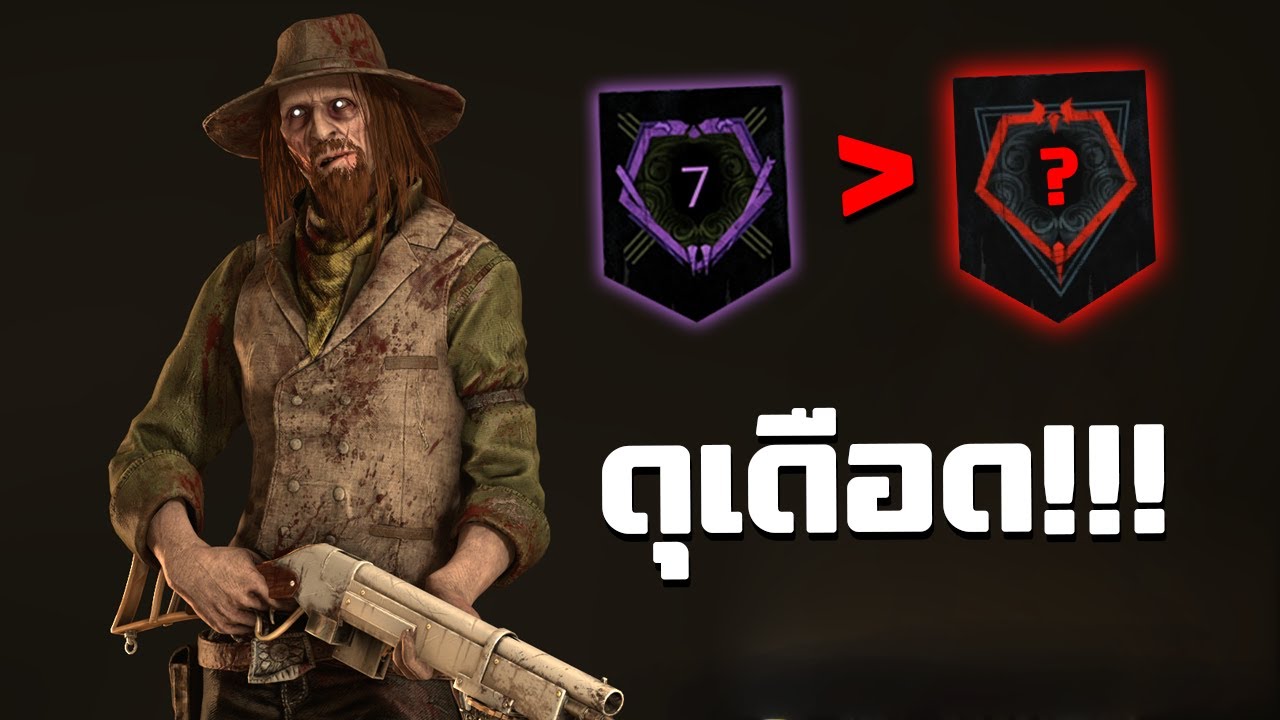 ลุยโค้งสุดท้ายก่อนรีแรงค์แบบดุเดือด - Dead By Daylight [SOLO]