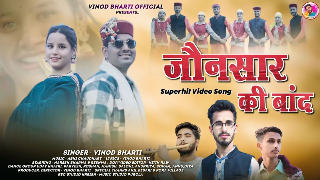 Jaunsar Ki Baand_जौनसार की बांद_Vinod Bharti_Abhi Chaudhary_New Jaunsari Harul Song 2025 #pahadi