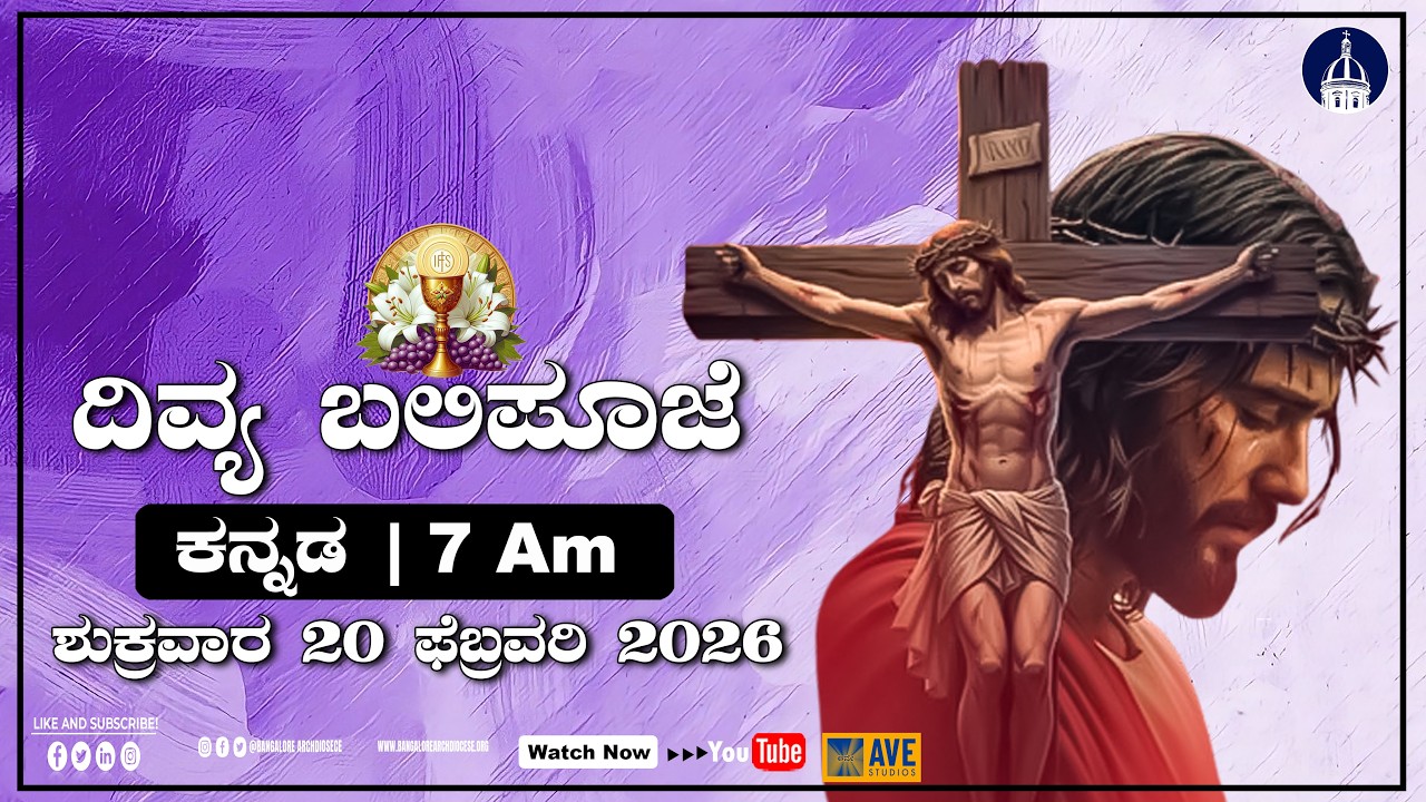 20.02.2026  | Kannada Live Mass |