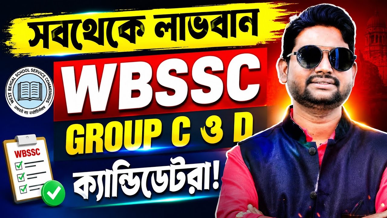 WBSSC Group C and D Candidates to Benefit the Most #Cut-off to Drop #Vacancies to Increase