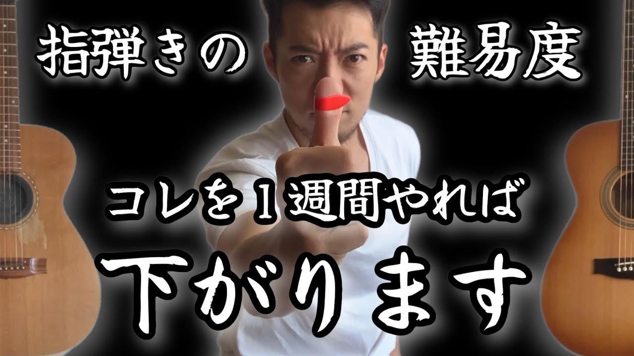 １週間で完全マスター！ギター１本で伴奏する時の必須テクニック（ゴーストノート編）