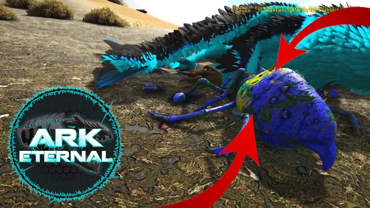 ОДНО ИЗ САМЫХ ОПАСНЫХ СУЩЕСТВ - ARK Survival Eternal #18