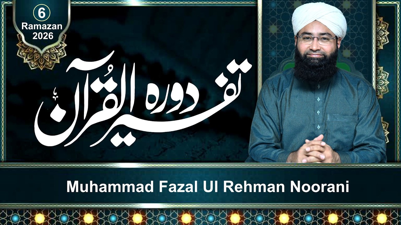 Dora Tafseer Ul Quran | 6 Ramazan 2026 | By MFRNoorani