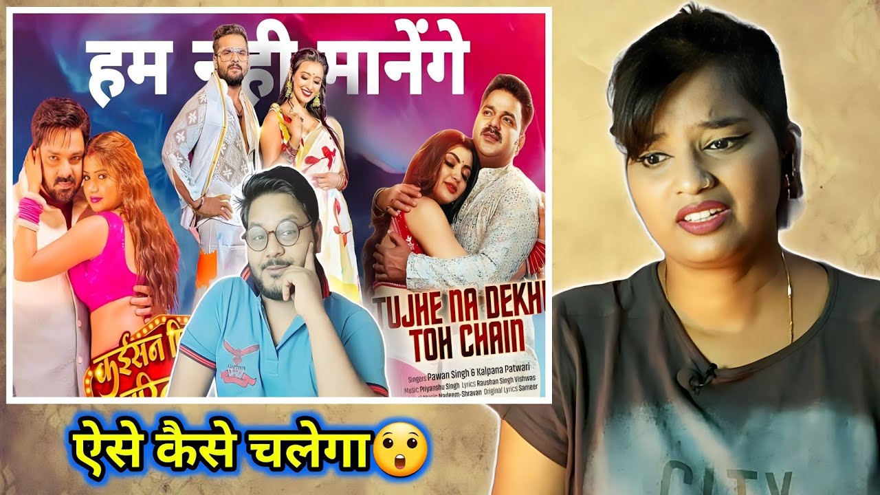 कईसन पियवा के चरितर बा | Pawan Singh | Khesari Lal Yadav | Shilpi Raj | REACTION | BHOJPURI CHILLIZ
