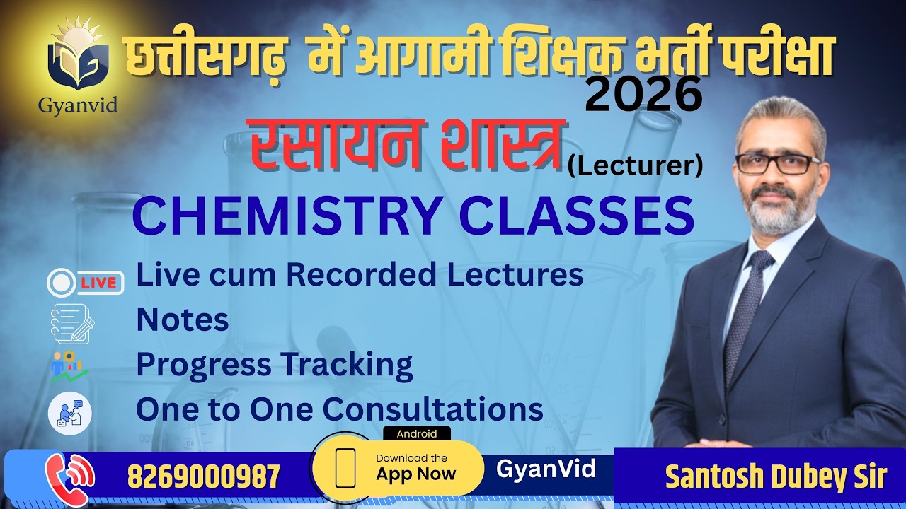 रासायनिक बलगतिकी - 03 । Chemical Kinetics 03 । PGT (CHEMISTRY) । Lect-07 । By Santosh Dubey Sir