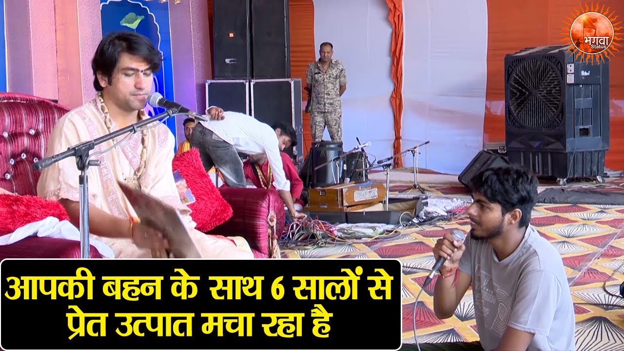 आपकी बहन के साथ 6 सालों से प्रेत उत्पात मचा रहा है ~ Bageshwar Dham Sarkar | Divya Darbar