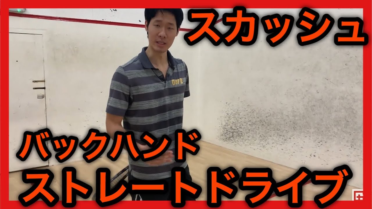 【日本トップ選手】に聞いてみよう！バックハンドドライブ