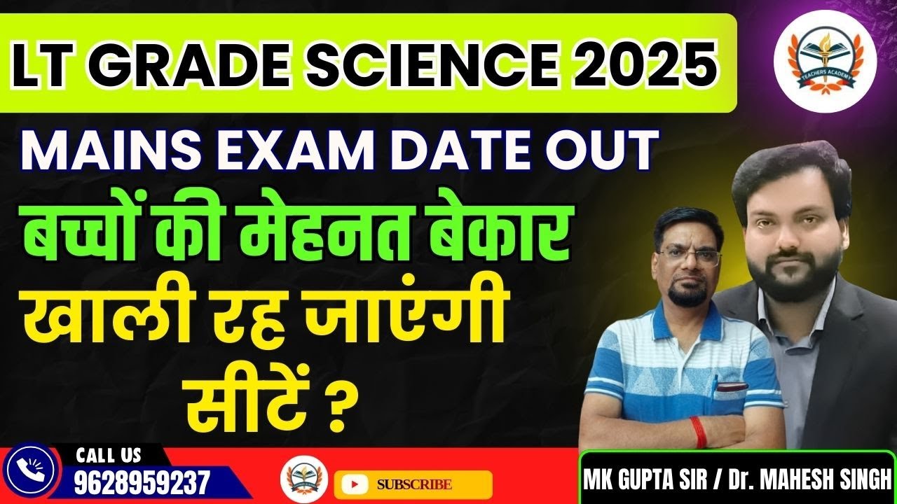 UP LT GRADE EXAM SCIENCE 2025 | LT GRADE MAINS EXAM DATE OUT | LT MAINS SCIENCE PREPARATION |