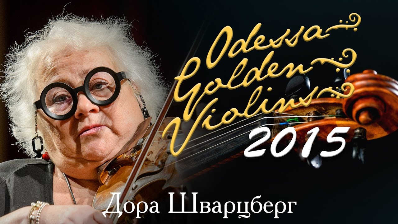 Odessa Golden Violins 2015. Dora Schwarzberg