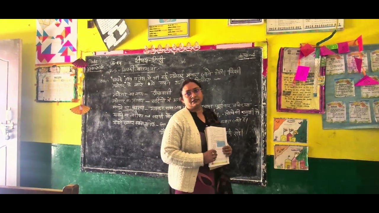 कक्षा -4,फुलवारी, आपकी कलम से, गतिविधि ##school ##basiceducation ##vid 