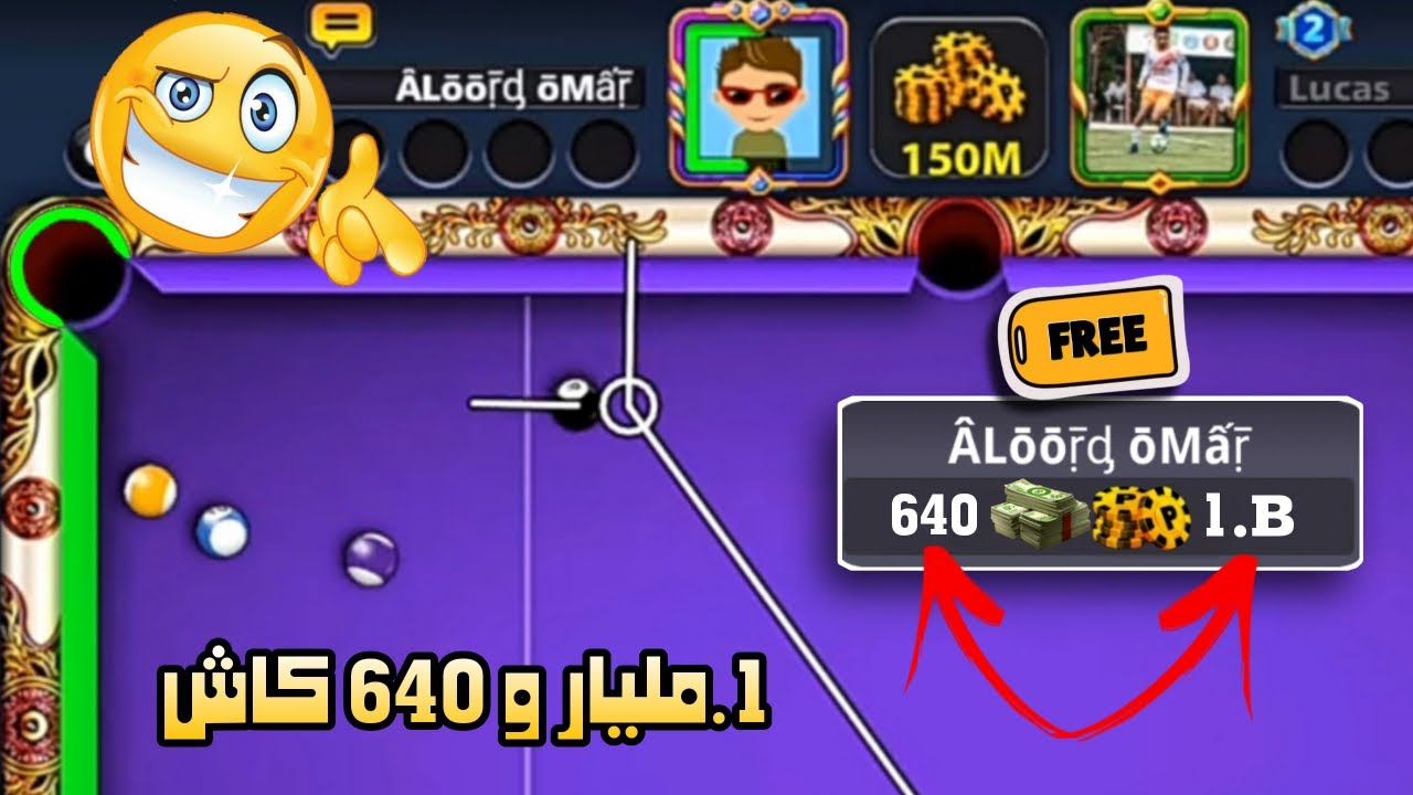 1 مليار كوينز و760 كاش مكافآت الأسبوع في لعبة بلياردو 8 Ball Pool