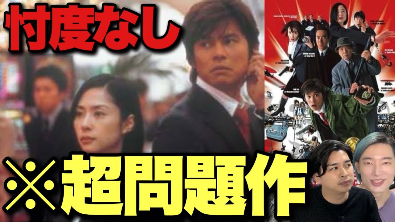 【踊る大捜査線】THE MOVIE2を今観たらヤバ過ぎた…面白い？つまらない？【織田裕二 柳葉敏郎 深津絵里 いかりや長介 水野美紀 真矢みき レインボーブリッジを封鎖せよ 寝ずの映画番】