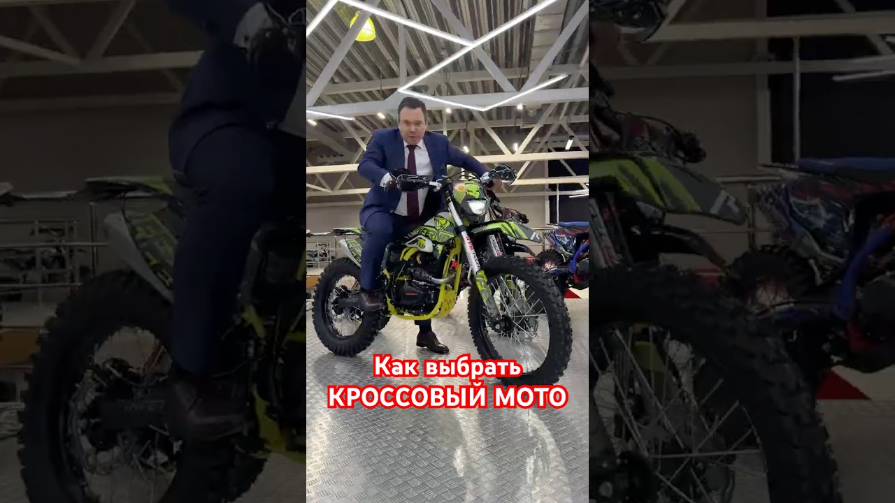Какой кроссовый мотоцикл выбрать в 2025 году? @x_motors