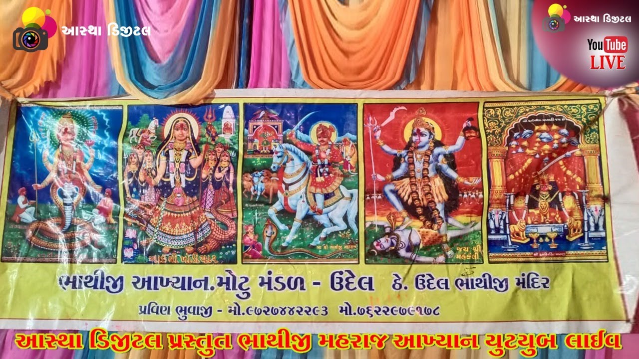 Bhathiji Aakhyan Undel Live#AsthaDigitalLive.Please Like, Sher, and Subscribe my channel