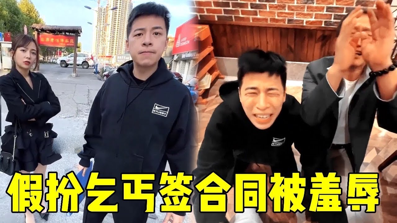 豪公子将假扮乞丐的帮主驱逐，得知他真实身份竟把女友推出赔罪？这么没有底线的家族还是直接破产吧！【周某人】#周公谨