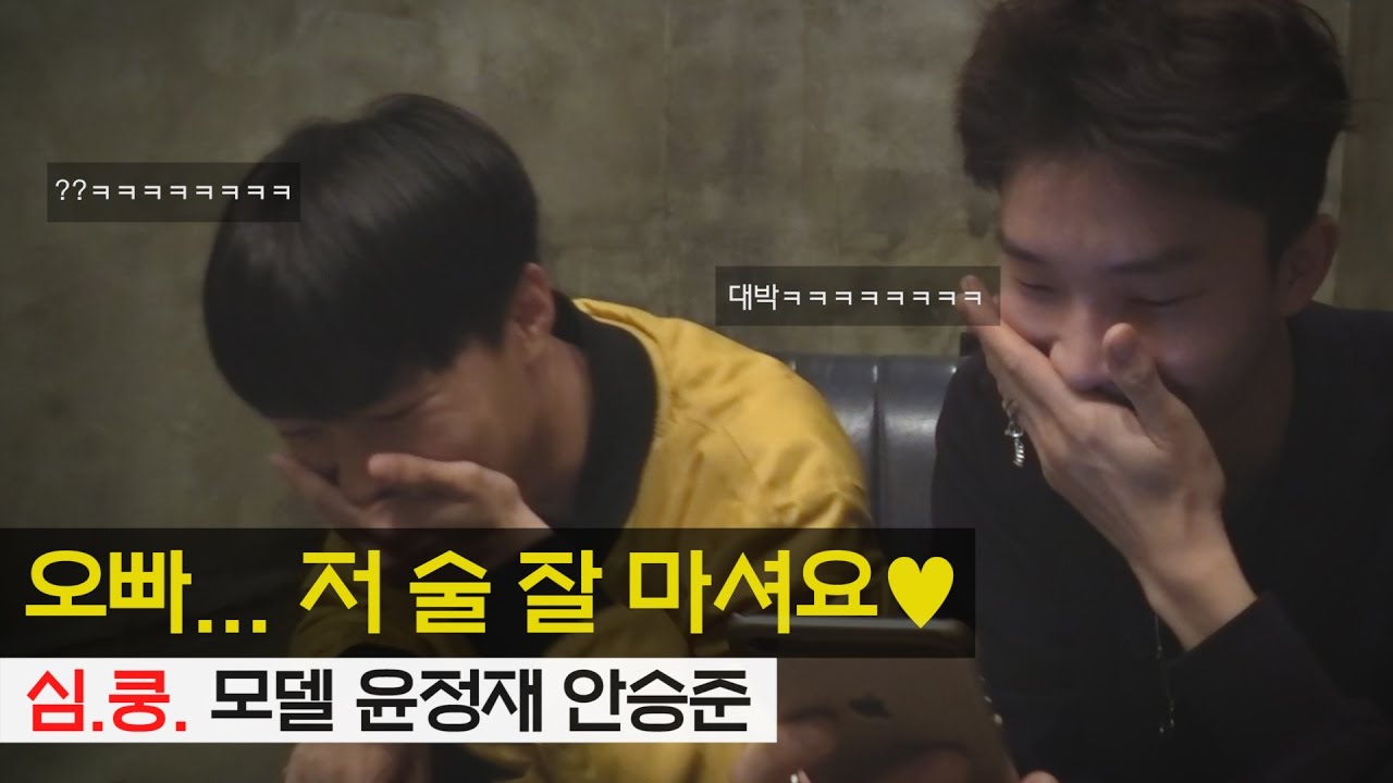 [야식라이브 / 윤정재, 안승준] Korean Top model's Mukbang