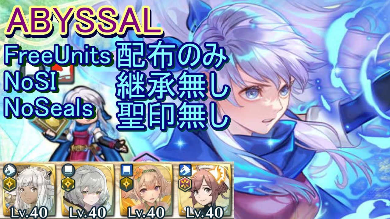 【FEH】紋章士英雄戦 ミカヤ ABYSSAL 配布のみ 継承無し 聖印無し【ファイアーエムブレムヒーローズ】FireEmblemHeroes EHB Micaiah
