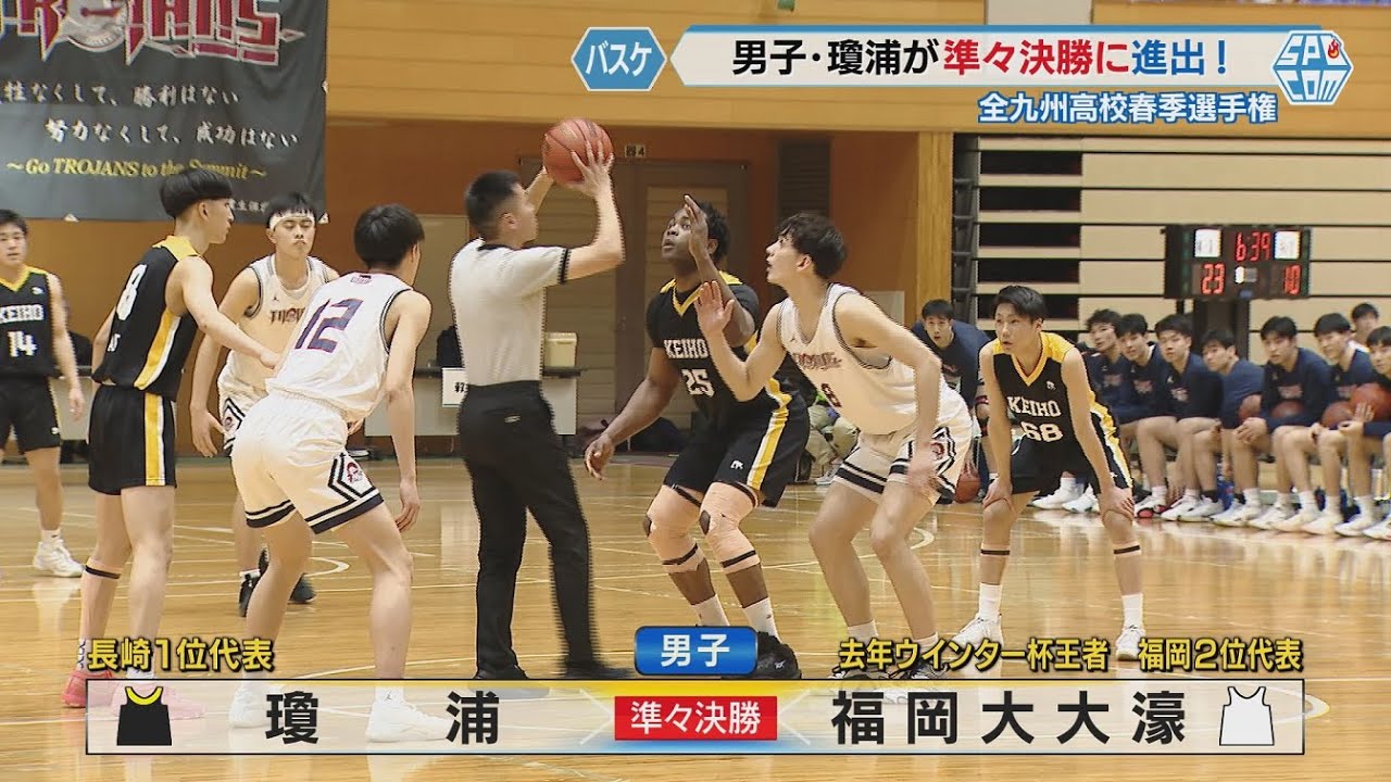 地元開催で県勢が躍動　全九州高校バスケ春季選手権