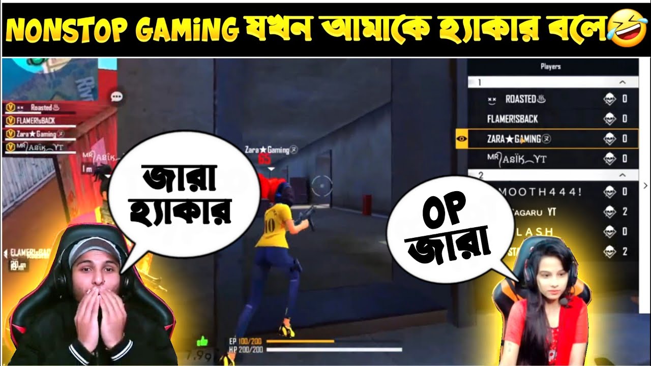 Nonstop Gaming যখন আমার Game Play  দেখে আমাকে হ্যাকার বলে🤣Nonstop ভাইয়া আমার game play রিয়েকশন দিল!🥰