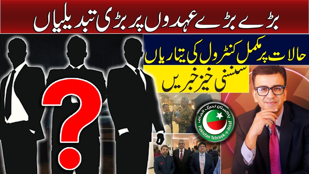Major Shake-Up at Top Positions | Full Control Strategy Activated | Sensational Inside News