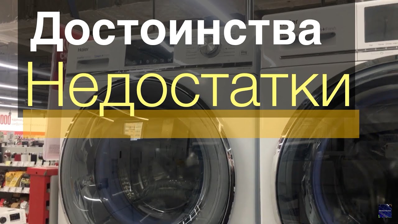 Стиральная машина haier 12758