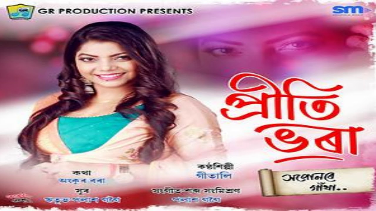 Priti bhora