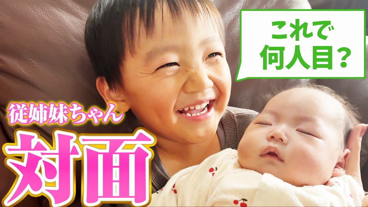 生後1ヶ月の従妹ちゃんと初対面！この1年で何人目の赤ちゃん！？ｗ7才児(小学校1年生)男女双子＆4才児(年少)末っ子の大阪帰省#ベビーラッシュ