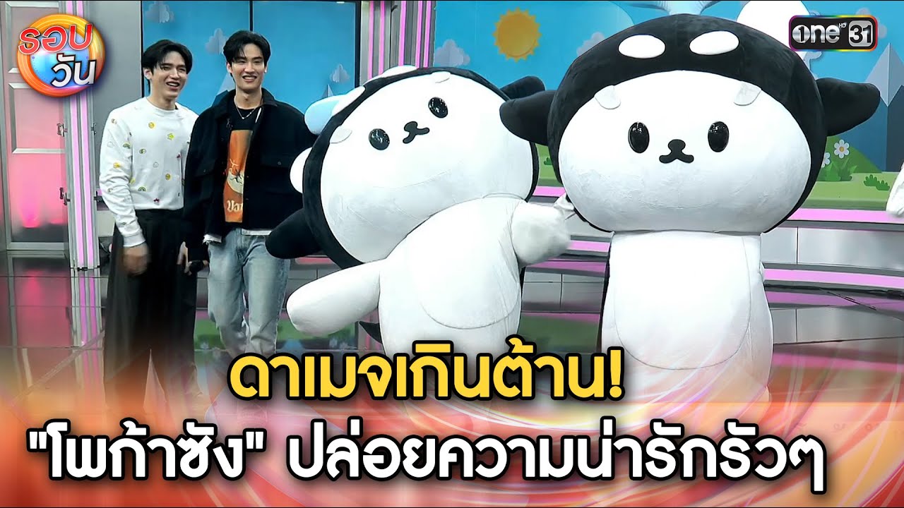 ดาเมจเกินต้าน! 