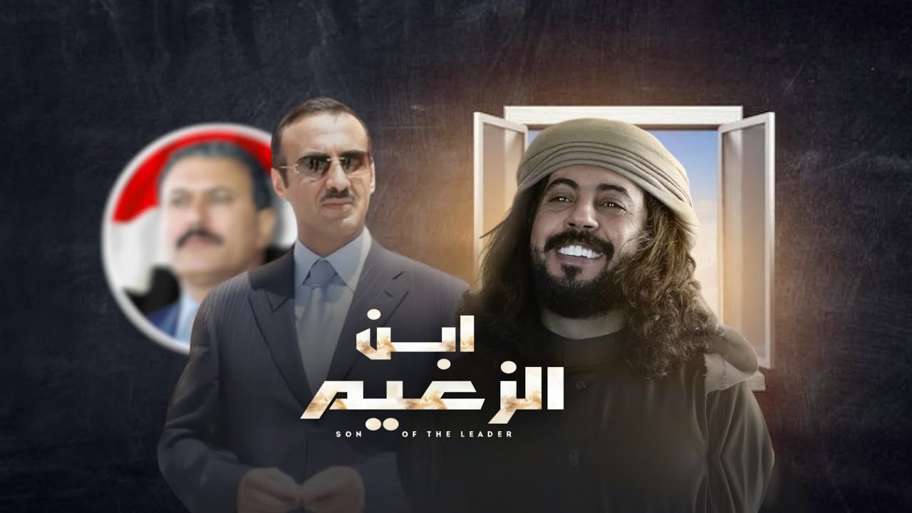 ابو حنظله - ابن الزعيم (حصرياً) 2025 |Abu Hanthala - Ibn Al-Zaim (Exclusively) 2025 |