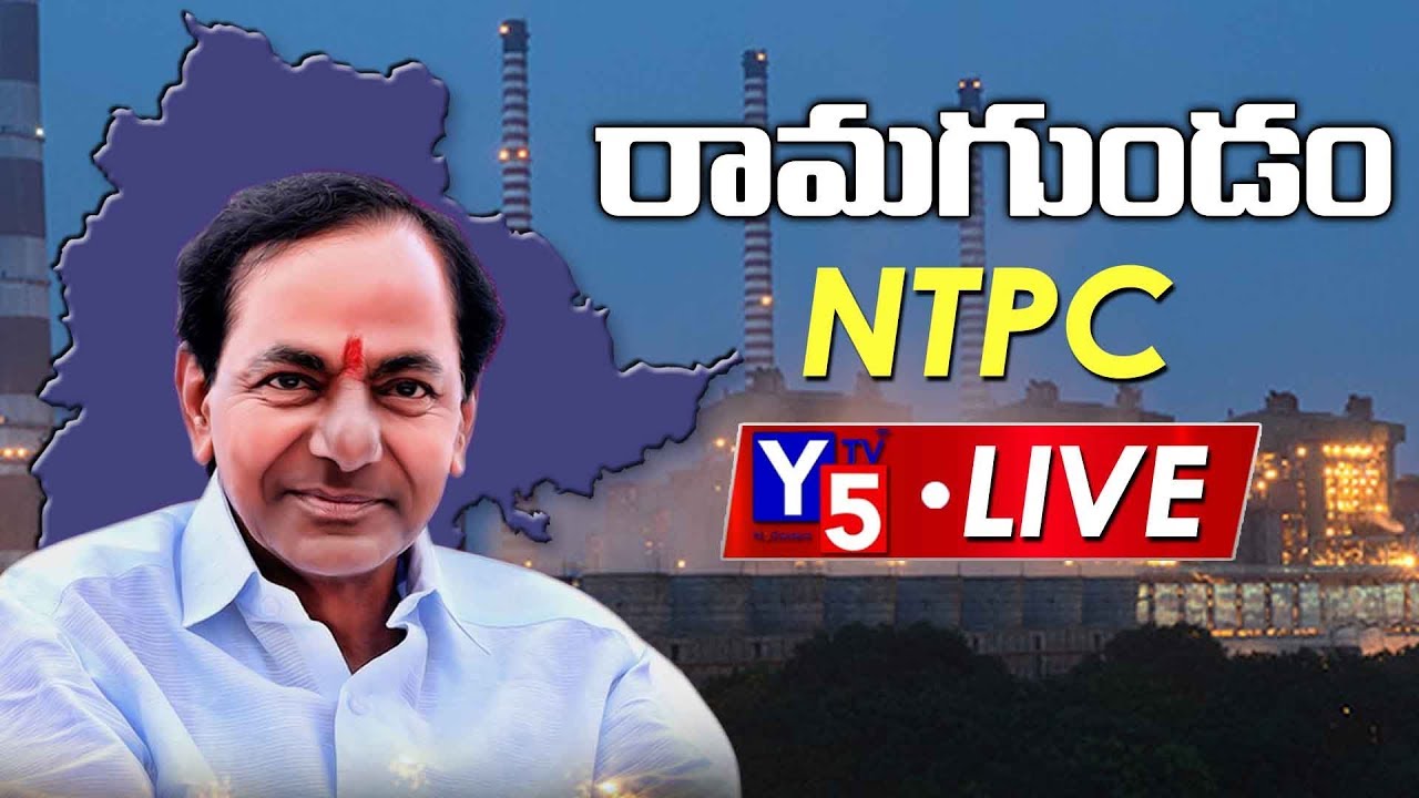 CM KCR LIVE  | KCR Visit to NTPC Plant | Ramagundam LIVE | Telangana  | Y5tv LIVE