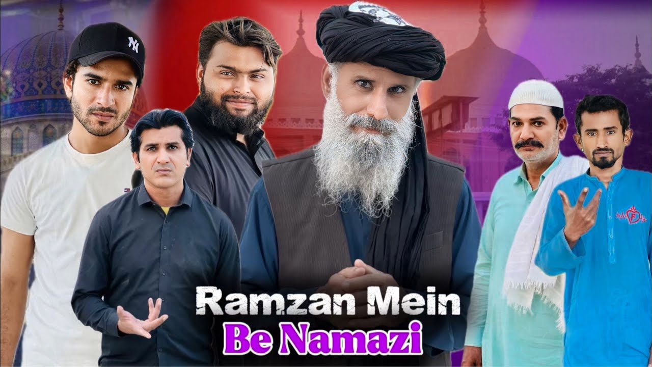 Namaz Ki Ahmiyat | Be Namazi Aur Ramzan | Family Awareness Message | Malik Tanveer 