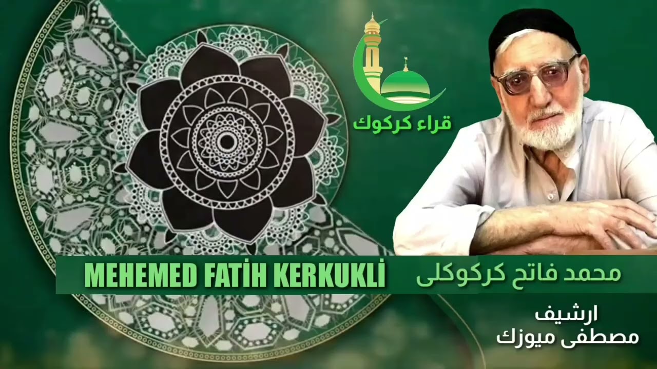 الاستاذ محمد فاتح - وعض رمضانية ( الجزء الثالث ) 