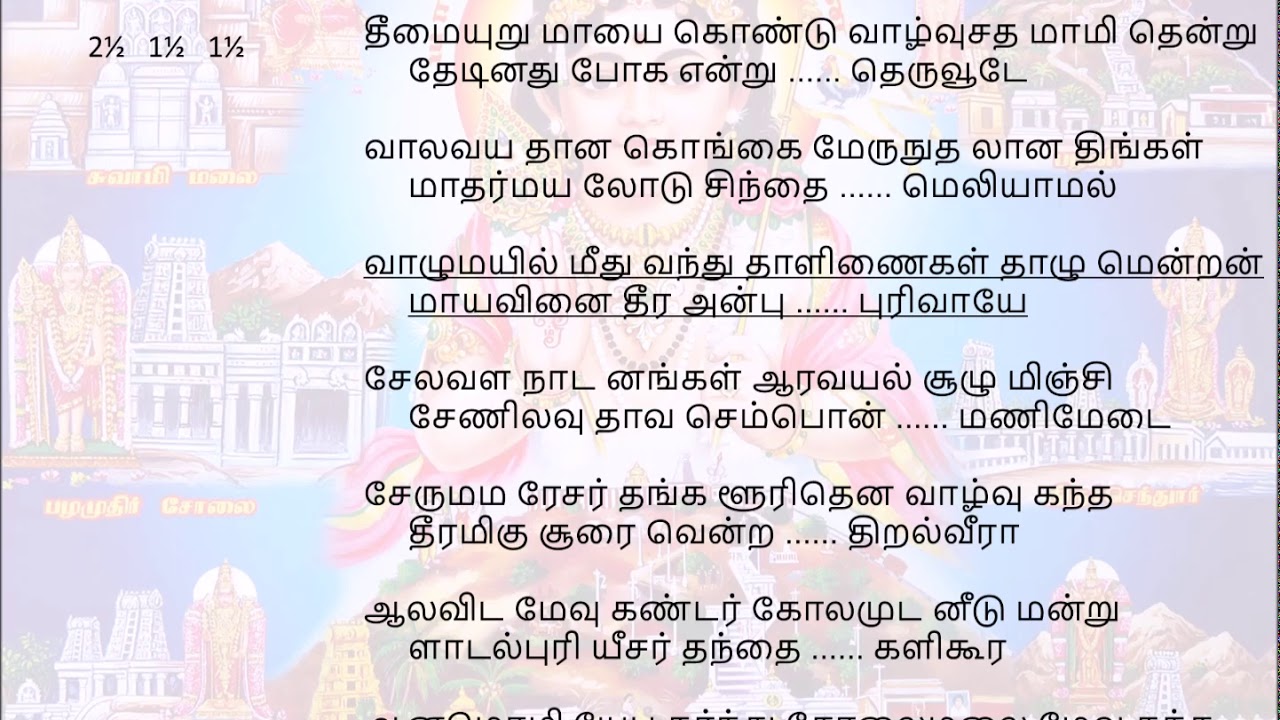 498 Seelamuladhayar