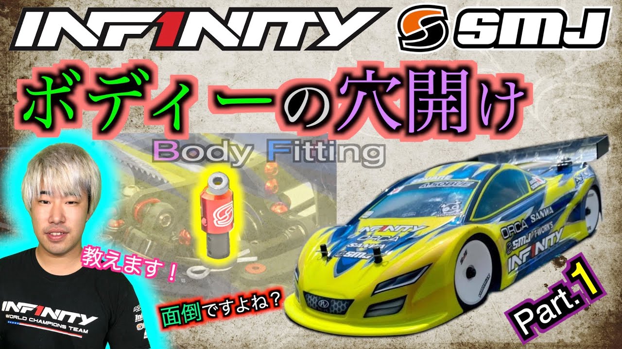 【SUB ENG】ボディーフィッティングパート1 Body Fitting part.1 by Akio & Miura