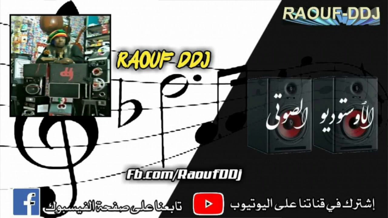 الحب عندو معنى 3 ارشيف بلبل توات ناجم ادرار 18 #رؤوف_ديدجي