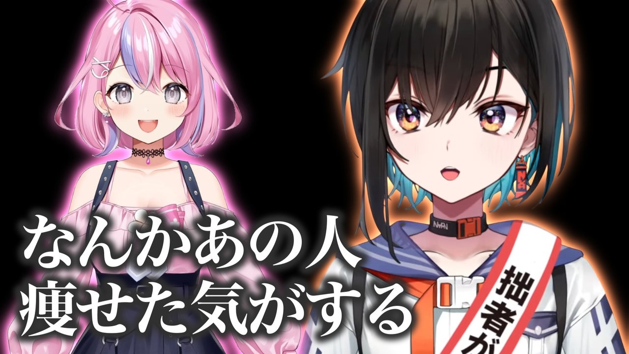 ぱねちの体型変化に気づいていたみさきちゃん【鬼頭みさき/秘間慈ぱね/ぶいぱい切り抜き】