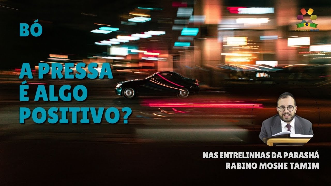 Entrelinhas da Torá - Bó: A pressa é algo positivo? - Rabino Moshe Tamim - Hidabroot Brasil (2026)