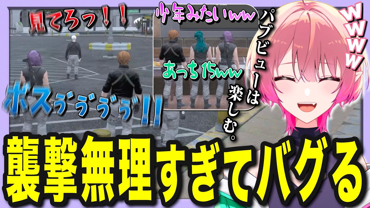 【ストグラ】ヴァンダーマーの無理すぎる襲撃にバグりまくるボアたちww【尖苅せにゃ/切り抜き/ストグラ切り抜き】【ボアセニャコック/ヴァンダーマー/不二子キャスパー/ミカピトフーイ/MOZU】