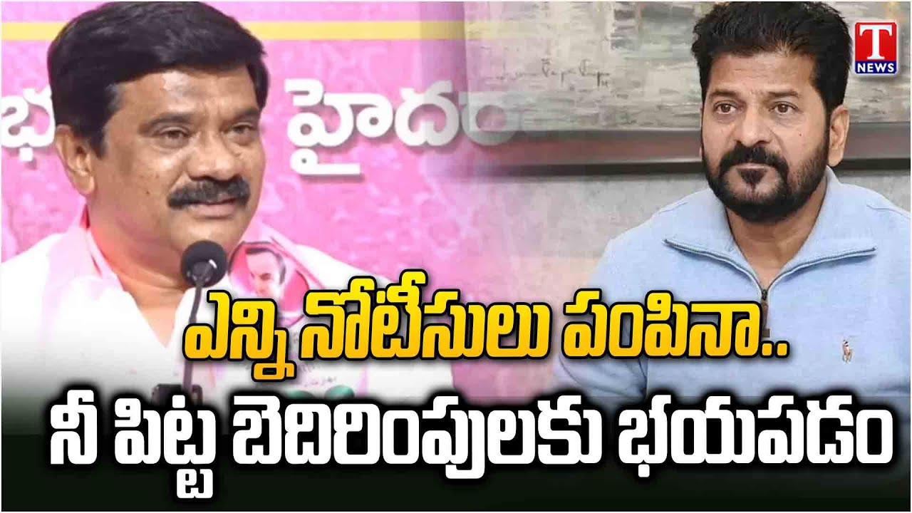 Vemula Prashanth Reddy Lashes out Revanth Reddy And Congress Govt | T News