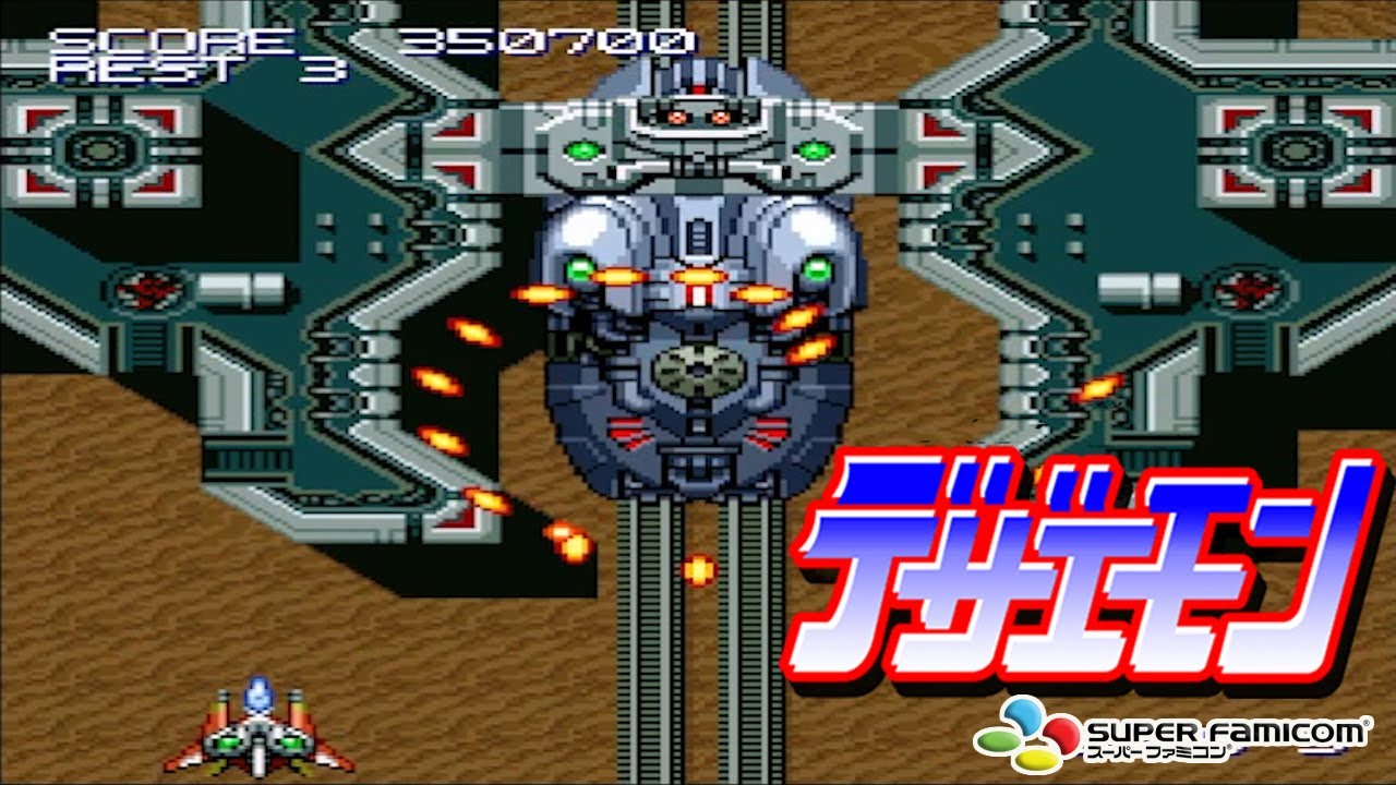 SFC デザエモン / Dezaemon - Full Game