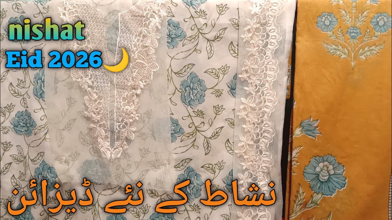Nishat new summer collection 2026 || nishat summer collection 😍💞😍