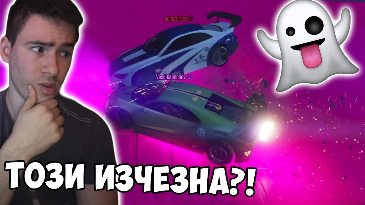 Сумо с Телепортиране? Къде изчезнаха всички?