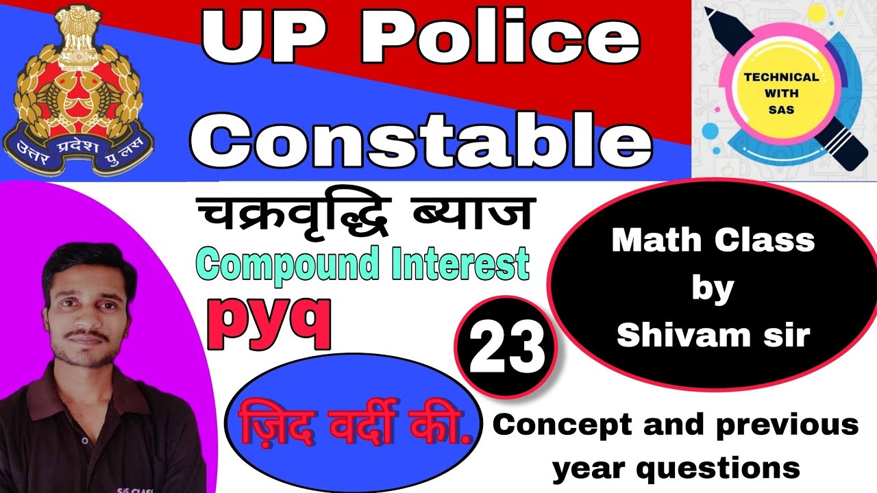 compound Interest(चक्रवृद्धि ब्याज) || up police constable math || previous year question 