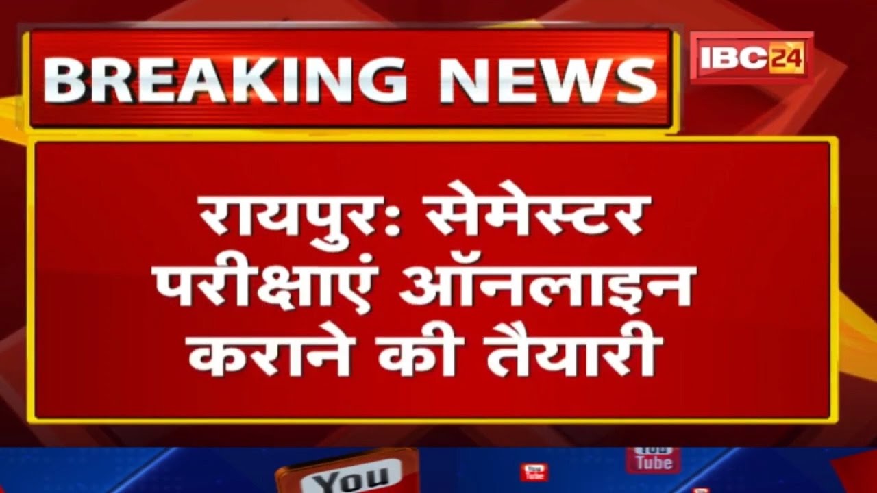 #prsu ऑनलाईन सेमेस्टर परीक्षा के लिए राज्य सरकार से मांग मार्गदर्शन, prsu news today, prsu exam news