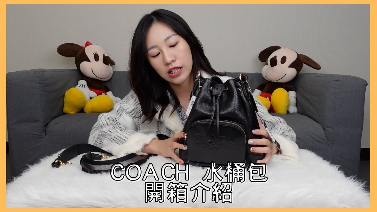 小資女孩都能輕易入手的精品包『Coach 馬車水桶包』| Papillon Channel